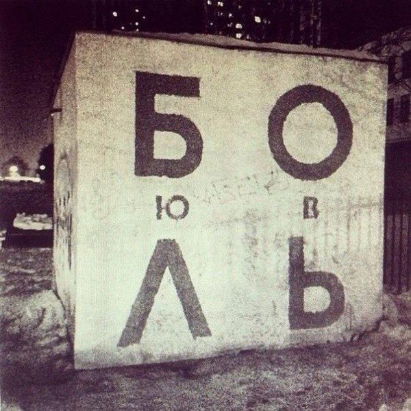 № 58.Ты думаешь , что он наивен и очень беззаботен ?А жизнь вокруг его бурлит , лишенная проблемИ ...