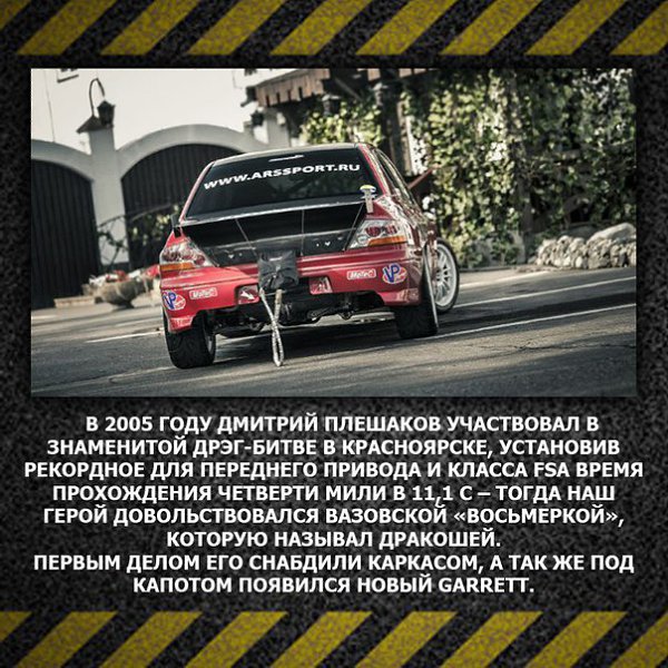 Mitsubishi Lancer Evo VIII:  1000    - 2
