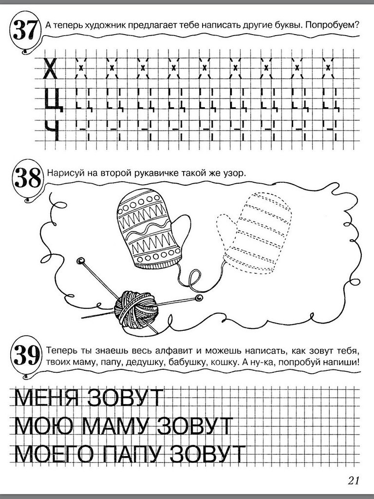 Задания пишем слова. Учимся читать прописи для дошкольников. Пропиши ... Задания для дошкольников. Пишем слова задания для дошкольников. Слова для дошкольников писать.