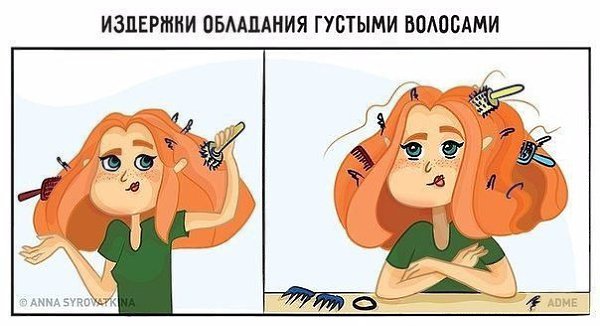 10 иллюстраций, которые поймет каждая женщина - 6
