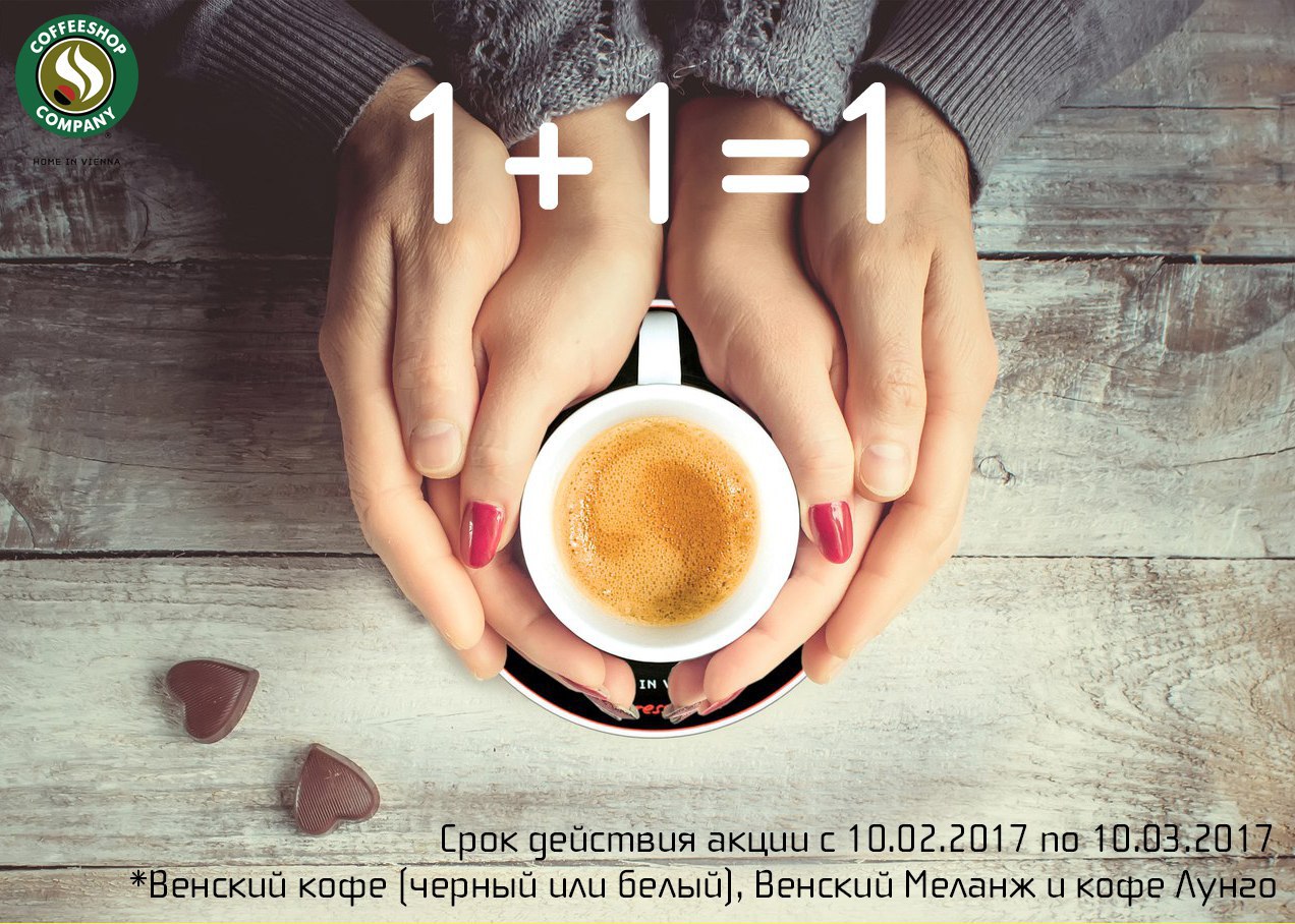 Кофе он мой или мое. Ваш кофе. Меланж кофе. Melange Coffee.