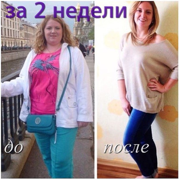 Скажи излишнему весу решительное НЕТ!!! http://media.smmhelp.me/JkMqu.Всего за месяц до -20 ...