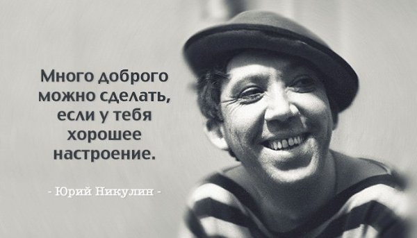 ))).Перлы Юрия НикулинаЮрий Никулин – один из самых известных отечественных клоунов и комедийных ...