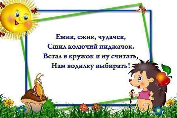КОЛЛЕКЦИЯ ДЕТСКИХ СЧИТАЛОК.Сохраните себе на стену!Ехала белка на тележке,Продавала всем орешки,Кому ... - 5