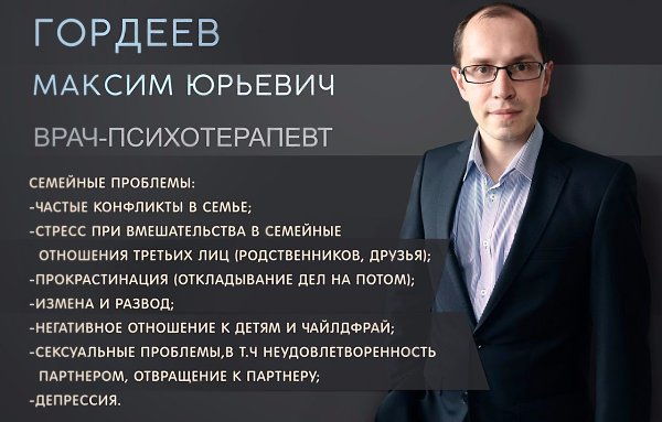 В этом обсуждении ты сможешь получить консультации от квалифицированного врача - психотерапевта ...
