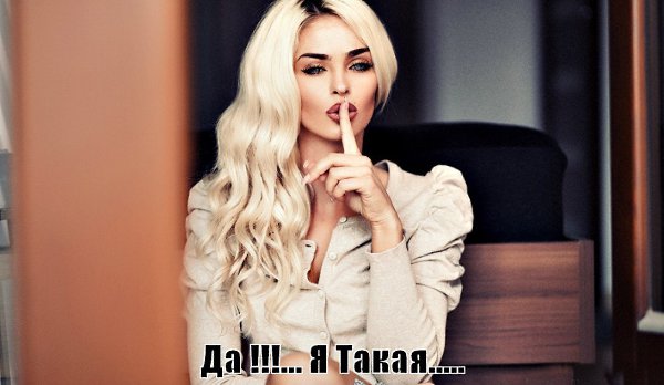 С возрaстом тягaться — высший пилотaж... Дaме вечно двaдцaть, остaльное — стaж...)))