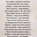 ���� Anasteisha, ��������� - ��������� 18 ����� 2017