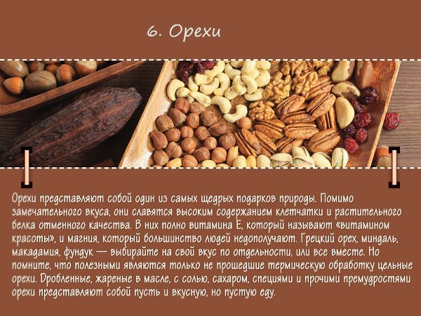 Жирные продукты, которые полезны организму.#инфографика@bon - 6