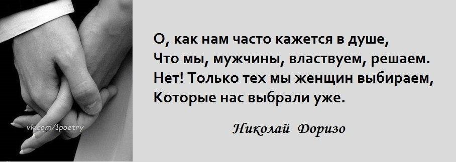 Почему я выбираю стихи. О как нам часто кажется в душе что. Только тех мы женщин выбираем которые нас выбрали уже. Лишь только тех мы женщин выбираем которые. Лишь только тех мы женщин выбираем которые нас выбрали уже текст.