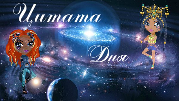 �������: "������ ���". �������� ����� ����� ������ ����, �� ����� ������������ ����� � ...