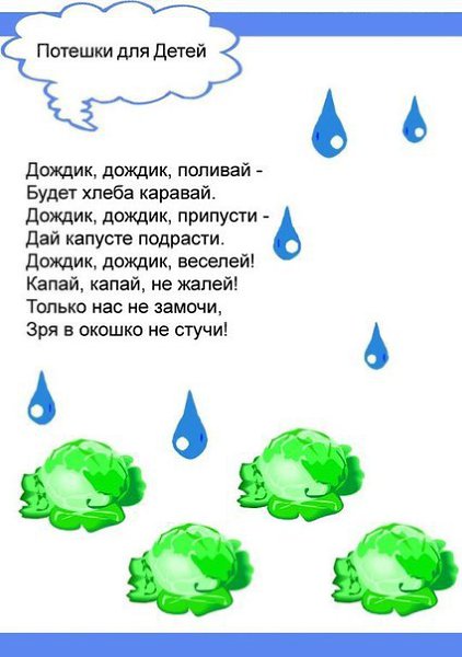 ПОТЕШКИ ДЛЯ САМЫХ МАЛЕНЬКИХ. Потешки — замечательное изобретение народной педагогики и народно ... - 5