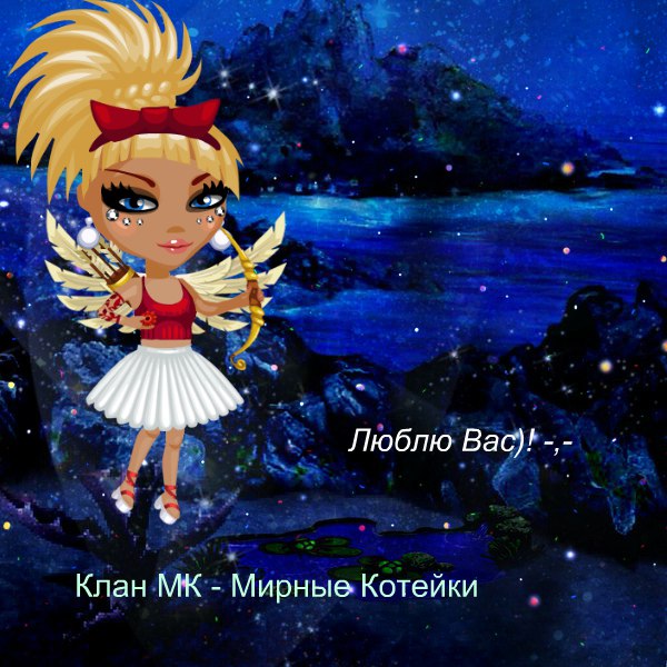 Как вам ФС?! если под этой записью наберётся 5 лайков (Я не оборзела:D) то я скину аватара на белом ...