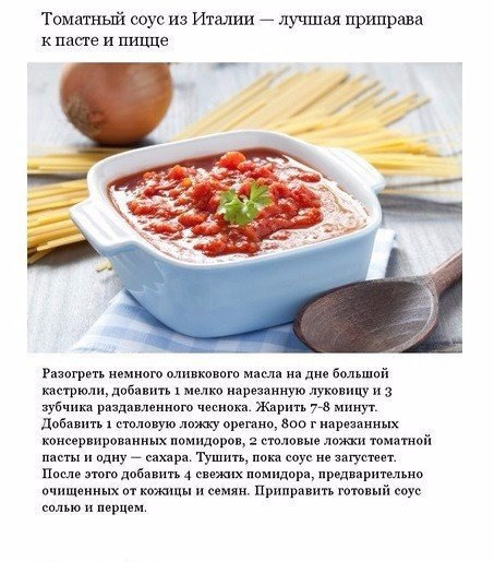 Аппетитные соусы, которые можно приготовить дома. Сохрани, чтобы не потерять! - 3