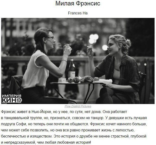 10 уютных комедий для хорошего вечера.Добавь на стену, чтобы не потерять - 9