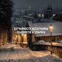 ���� ��������������, ����������� - ��������� 25 ������� 2016 � ������ ������ ��������