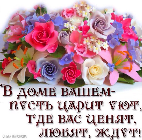 Доброе утро, друзья!!! Всем хорошего начала недели, солнечного денёчка, от личного настроения!!!))