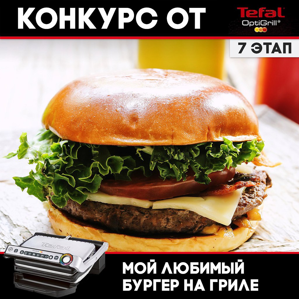 ,        Tefal OptiGrill!    ...
