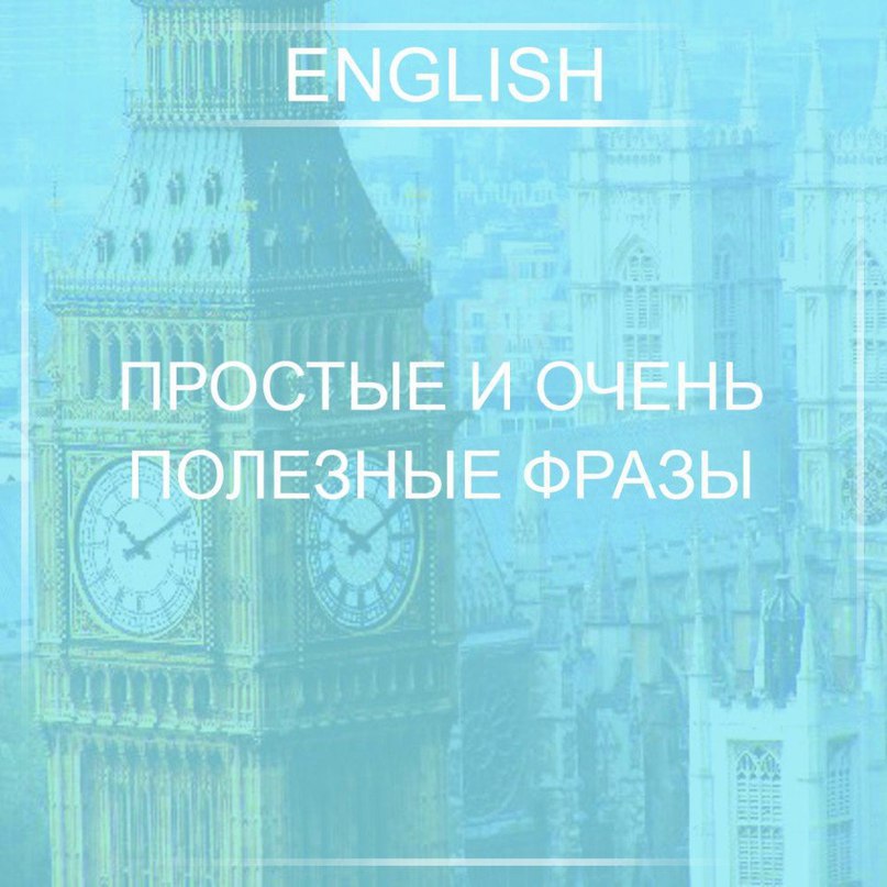 1.   - Thank you in advance.2.   ? - Do you mind?3.   ...