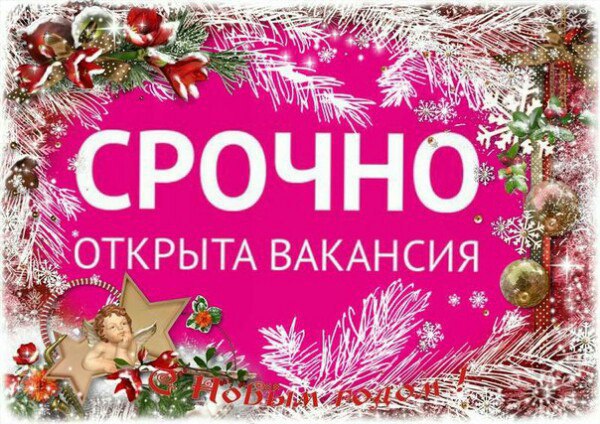 Должность интернет-консультант.Не косметика! График свободныйДружный и отзывчивый ...