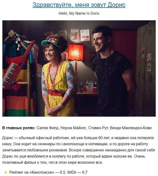 Для тех, кто не знает, что посмотреть с девушкой на 8 марта - 6