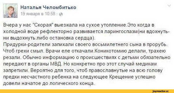 Наталья Челомбитько.19 января 2015 г. · Вчера у нас "Скорая" выезжала на сухое ...