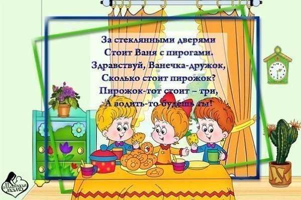 КОЛЛЕКЦИЯ ДЕТСКИХ СЧИТАЛОК.Сохраните себе на стену!Ехала белка на тележке,Продавала всем орешки,Кому ...