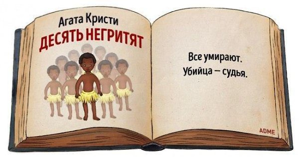...поделиться самым кратким содержанием известных произведений - 5
