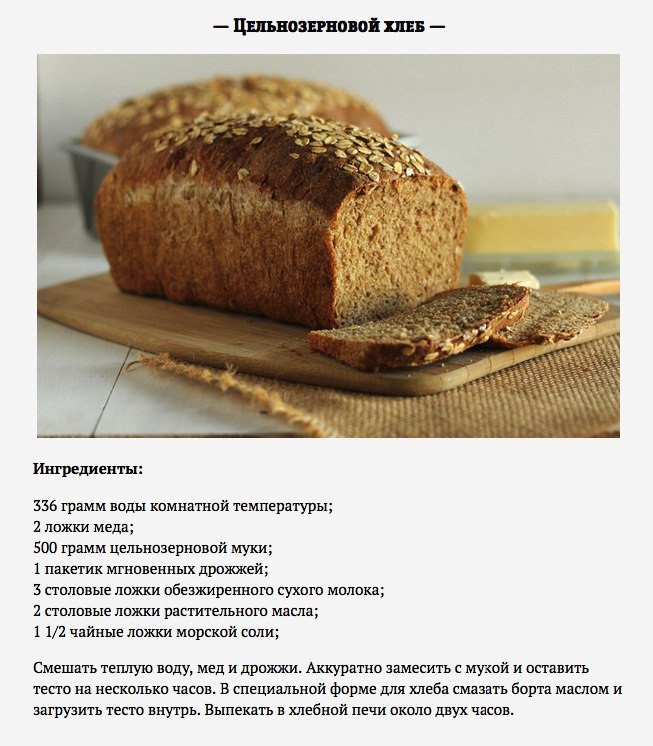 Бабушкины рецепты хлеба