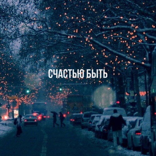 ������� ������� . . . - 4 ������ 2017 � 14:38
