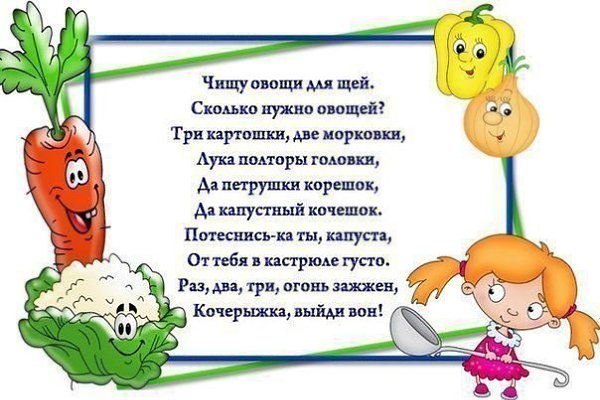 КОЛЛЕКЦИЯ ДЕТСКИХ СЧИТАЛОК.Сохраните себе на стену!Ехала белка на тележке,Продавала всем орешки,Кому ... - 4