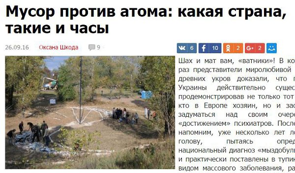 Шах и мат вам, «ватники»! В который раз представители миролюбивой нации древних укров доказали, что ...