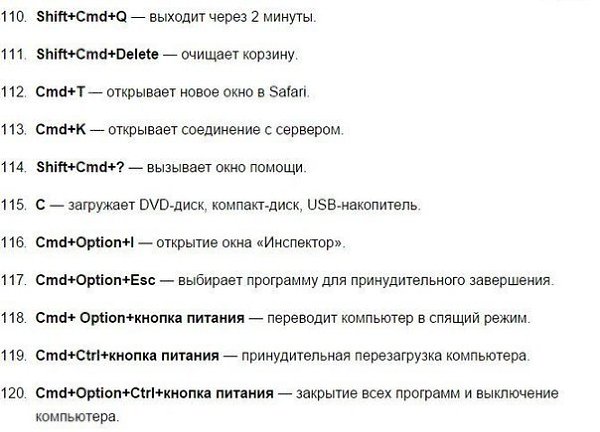 120 горячих клавиш, облегчающих работу за компьютером. Забирайте на стену и пользуйтесь. - 3