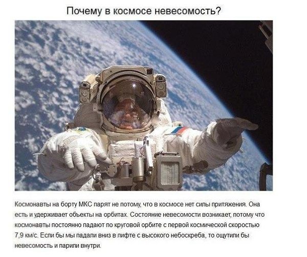 Ответы на детские вопросы, от которых «взрывается» мозг - 3