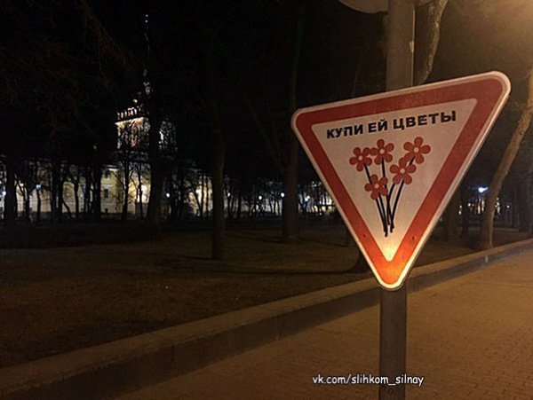 Правильный дорожный знак в Санкт-Петербурге