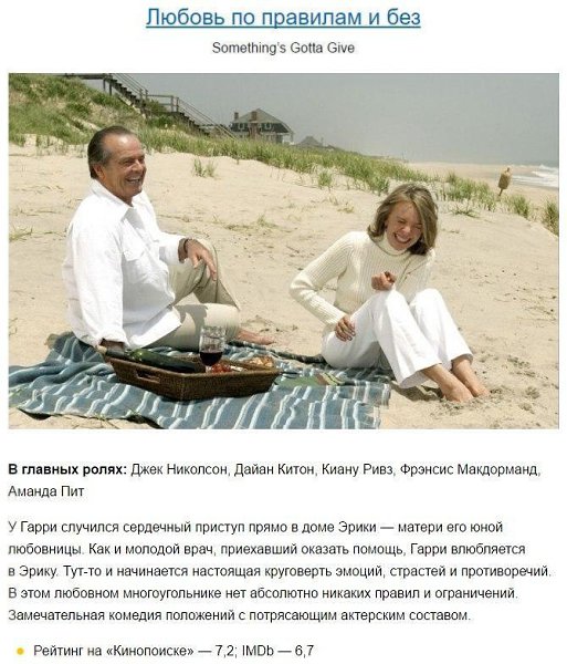 Для тех, кто не знает, что посмотреть с девушкой на 8 марта - 9