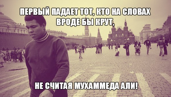10 мудростей от Мухаммеда Али: 1. Человек, который не имеет воображения, не имеет крыльев. 2. ...
