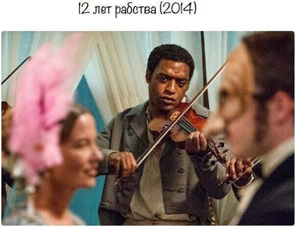 10 Оскаровских фильмов в номинации лучший фильм. Обязательны к просмотру. - 8