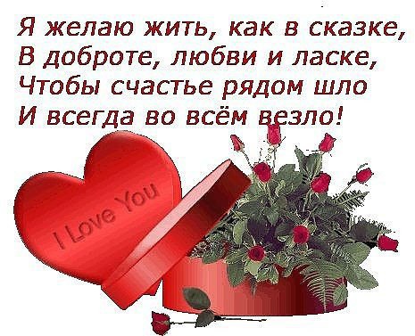 Пожелание хорошему человеку.Пожелание хорошему человеку Пожелание хорошему человекуГоржусь ...