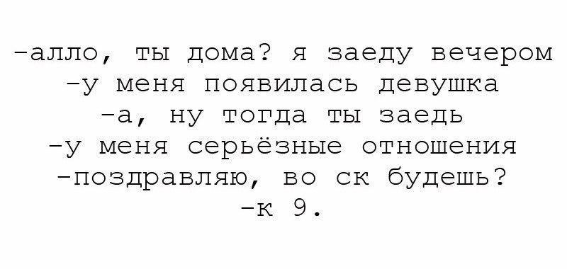 Хочу третьего. Вечером заеду. Вечером заеду за тобой. Вечером заеду или завтра. Ну заедь заедь.