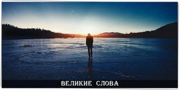 Никогда не возвращайся в прошлое. Оно убивает твоё настоящее. Воспоминания бессмысленны, они лишь ...