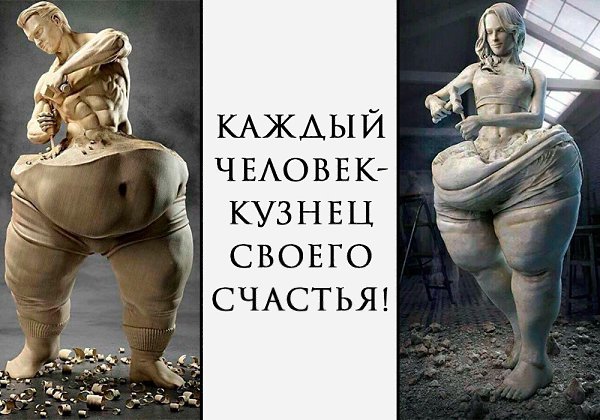 Каждый человек – кузнец своего счастья! Неважно сколько вам лет, вы всегда можете сделать свою жизнь ...