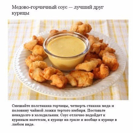 Аппетитные соусы, которые можно приготовить дома. Сохрани, чтобы не потерять! - 2