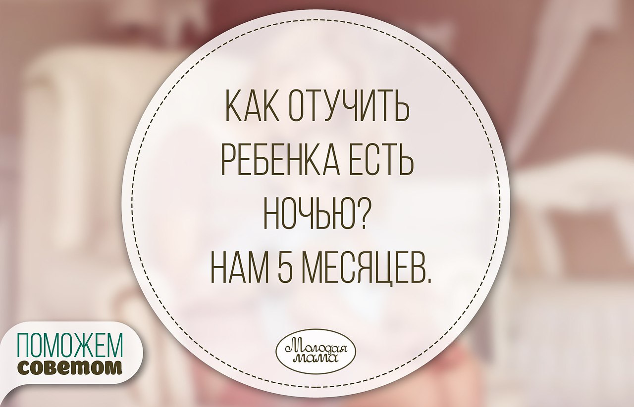 Как отучить ребенка 5 лет писать в кровать ночью