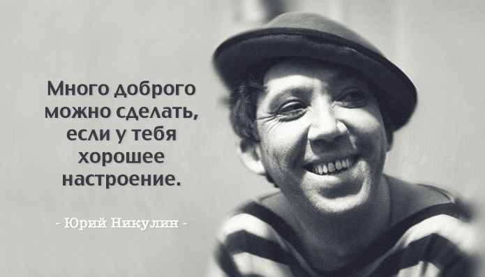 ))).Перлы Юрия НикулинаЮрий Никулин – один из самых известных отечественных клоунов и комедийных ...