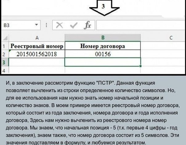  MS Excel - 9