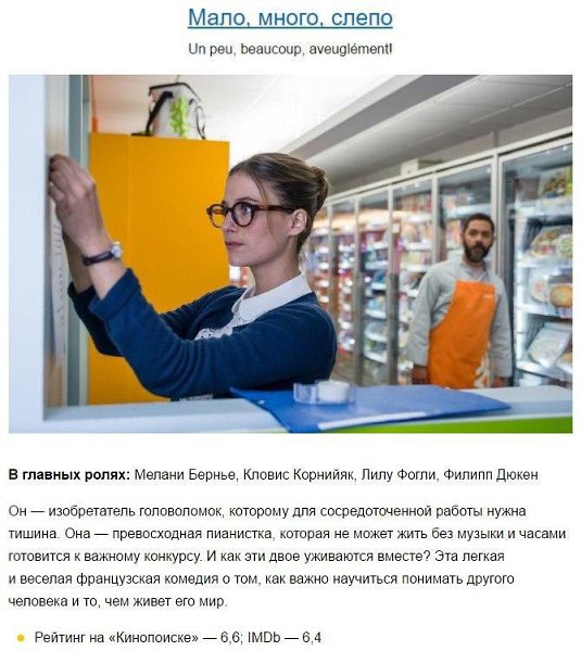 Для тех, кто не знает, что посмотреть с девушкой на 8 марта - 4