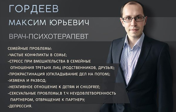 В этом обсуждении ты сможешь получить консультации от квалифицированного врача - психотерапевта ...