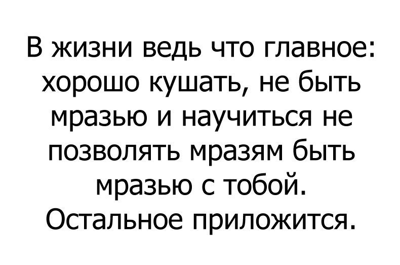 Народы ублюдки. С некоторыми людьми встреча в этой жизни была лишней. Мразье цитаты. Статус про ублюдков. Статусы о подонках.