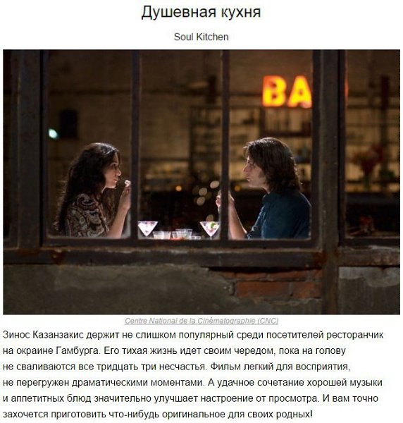 10 уютных комедий для хорошего вечера.Добавь на стену, чтобы не потерять - 10