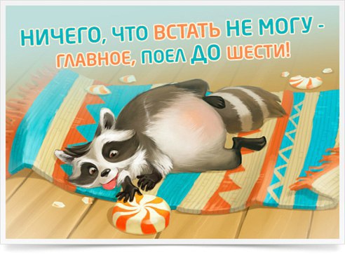 ��� ���� ������ ����� ������� ����� ����� ����� � ��� ����. ���������� �����! �����, �� ���������! ...